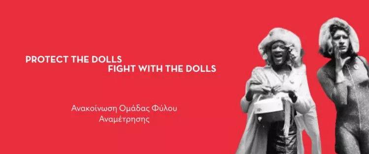 Βία, τρανσφοβία, αντι-φεμινισμός και&nbsp;αποκλεισμοί